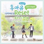 Reset Tiger Jk Feat Jinsil Of Mad Soul Child