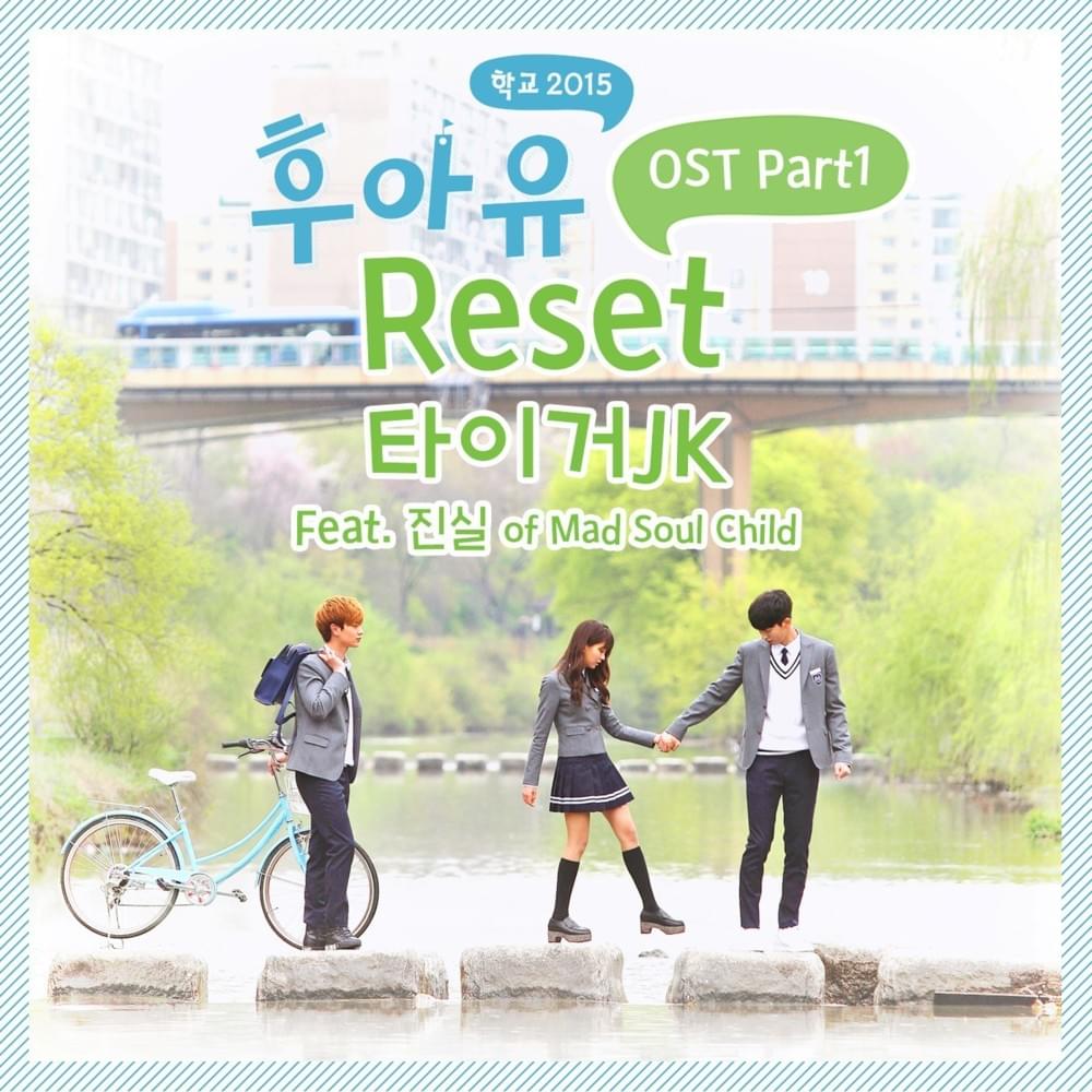 Reset – Tiger JK (Feat. Jinsil 진실 Of Mad Soul Child)